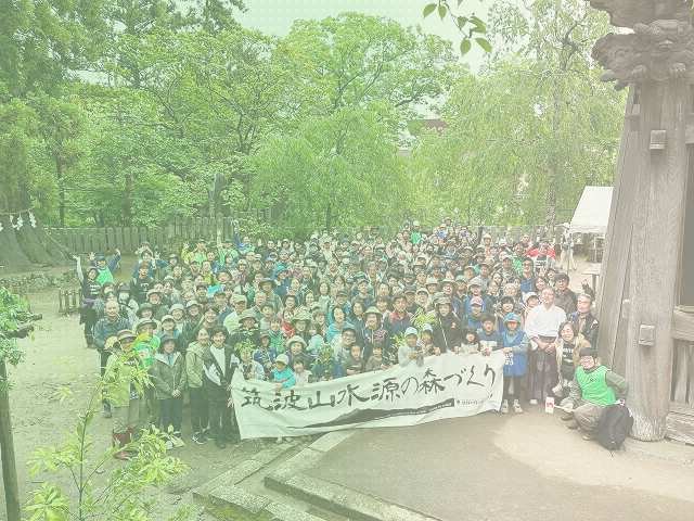 第20回筑波山水源の森づくり