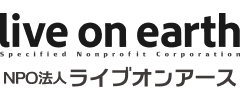 ライブオンアース