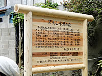 宮脇駅入口付近に設置された看板